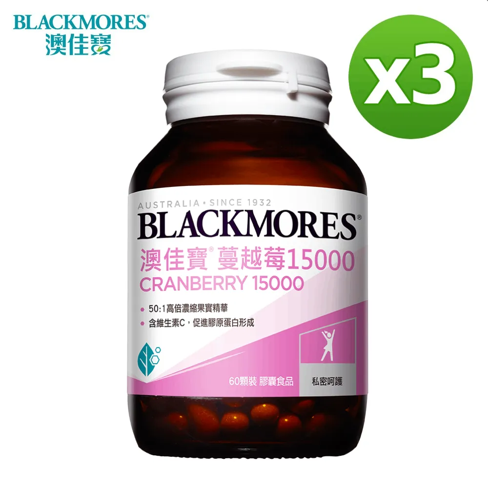 Blackmores澳佳寶 蔓越莓15000 60顆/瓶 高倍萃取 膠囊好吞食 維生素C 澳佳寶 公司貨【立赫藥局】 歷史價格詳細信息
