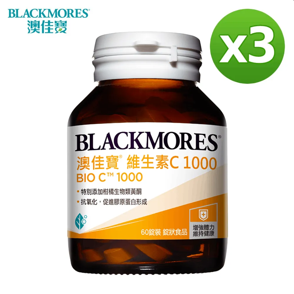 【澳佳寶】維生素C1000 2入組(共120錠 高單位 柑橘生物類黃酮) 歷史價格詳細信息