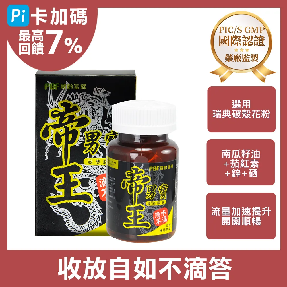 寶齡富錦 帝王瑪卡 28包/盒 官方直營 瑪卡 L精胺酸 花旗參 人蔘 西伯利亞人蔘 黃精 現貨 蝦皮直送 歷史價格詳細信息