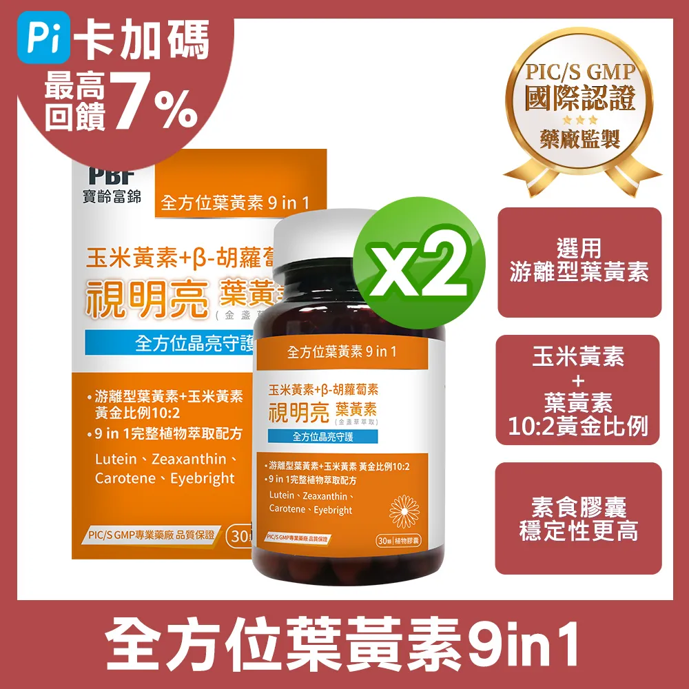 PBF『寶齡富錦』金蛋白定量BCAA護勝飲 12克/包6包/盒 歷史價格詳細信息