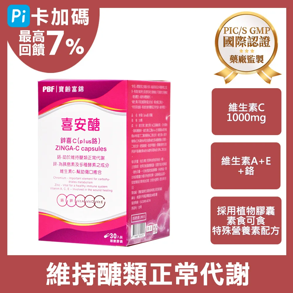 【寶齡富錦】喜受塑x1盒(60包/盒；四棱白粉藤萃取 難消化性麥芽糊精 可可粉 綜合蔬果發酵粉) 歷史價格詳細信息