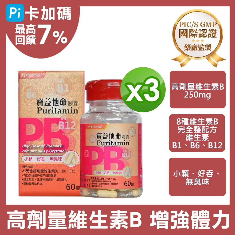 【寶齡PBF】祕魯帝王瑪卡神龍三蔘版(28包/盒)x3盒 歷史價格詳細信息