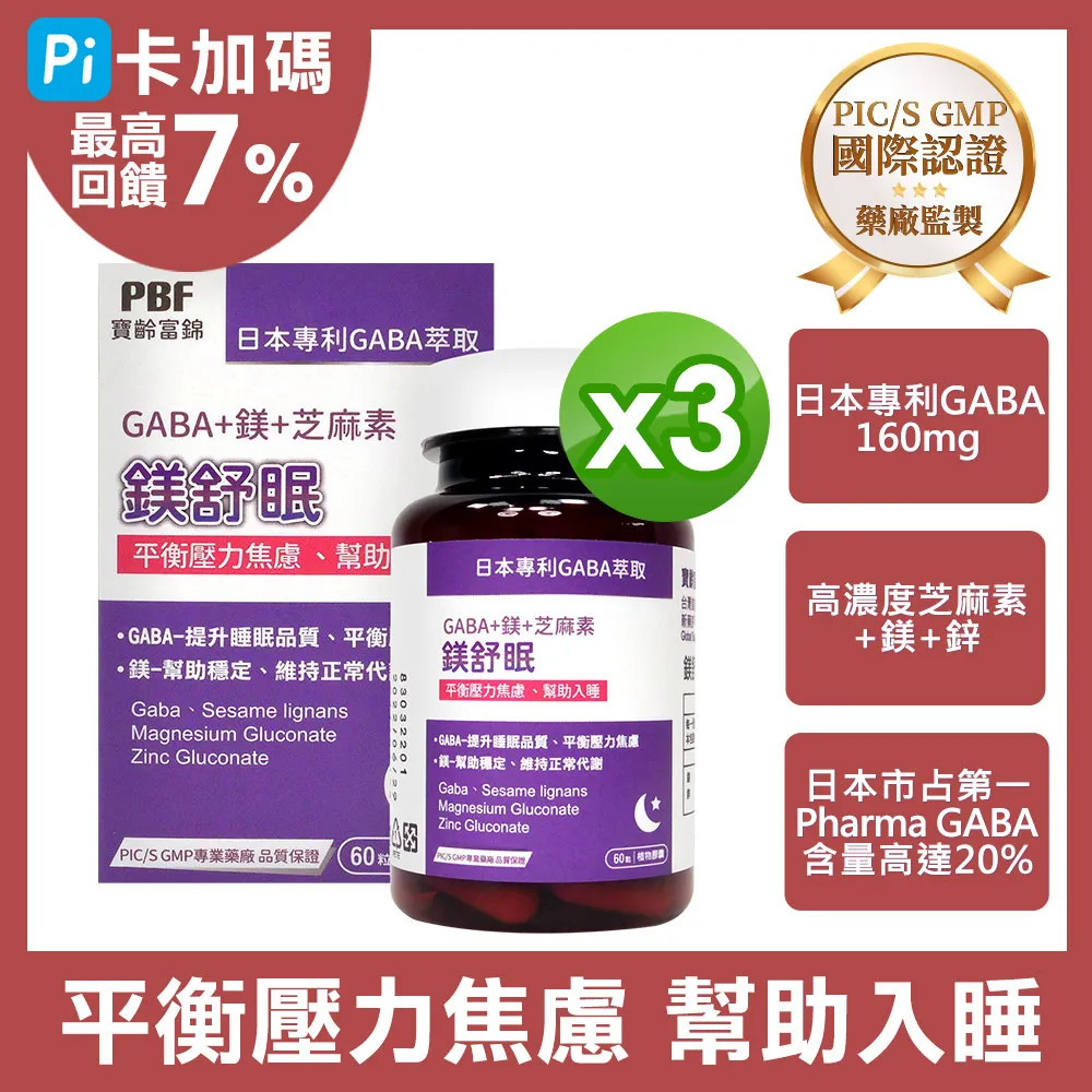 寶齡富錦 [鎂夢加強組] 螯合鈣*2+鎂舒眠*1組合 歷史價格詳細信息