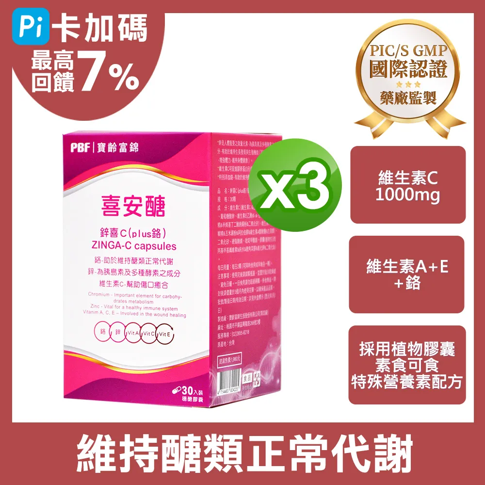【寶齡富錦】喜受塑x1盒(60包/盒；四棱白粉藤萃取 難消化性麥芽糊精 可可粉 綜合蔬果發酵粉) 歷史價格詳細信息