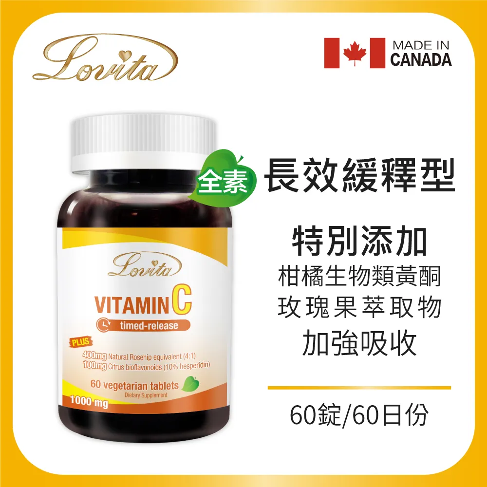 Lovita愛維他 緩釋型維生素C(60錠)3入組 歷史價格詳細信息