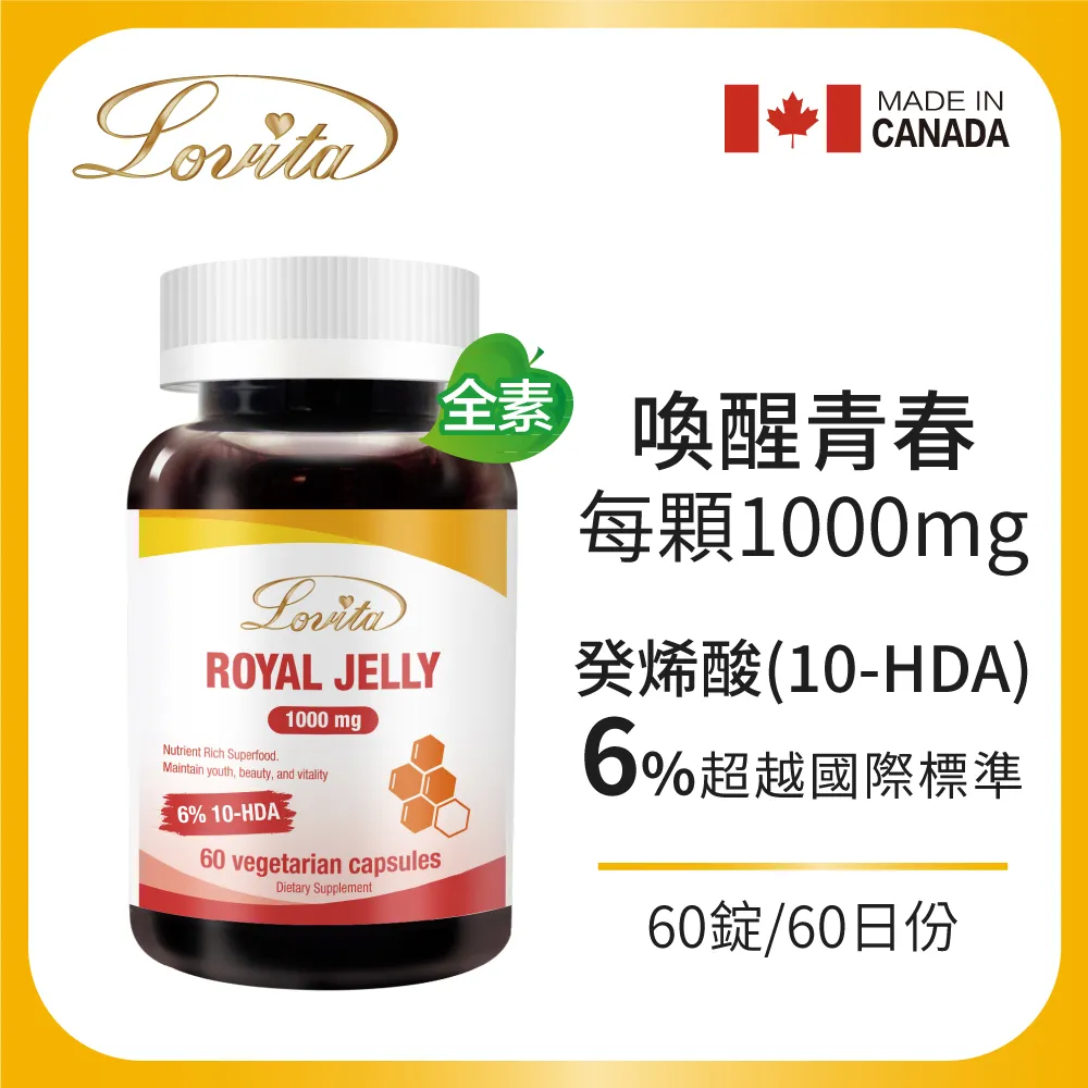 Lovita愛維他 蜂王漿含6%癸烯酸素食膠囊1000mg (蜂王乳) 歷史價格詳細信息