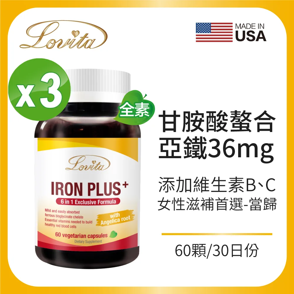 Lovita愛維他當歸亞鐵素食膠囊60顆 歷史價格詳細信息