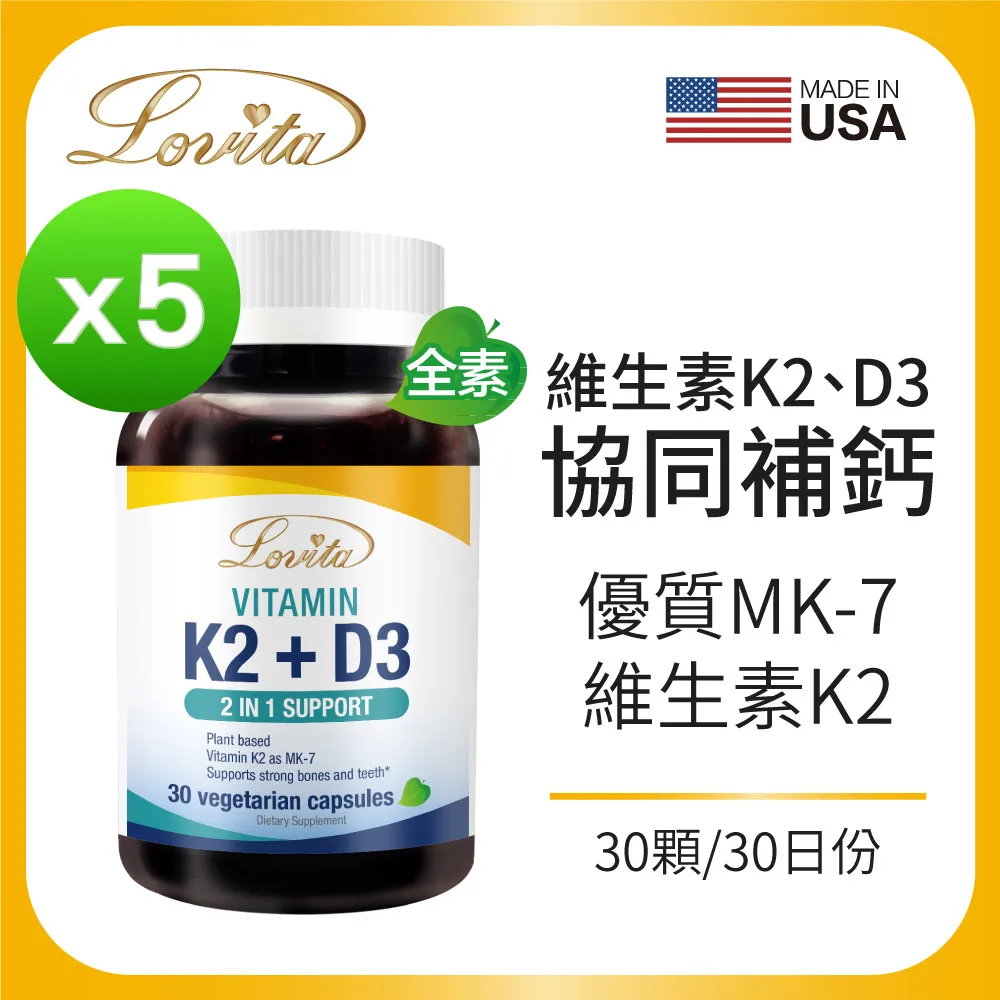 Lovita愛維他 K2+D3素食膠囊(30顆)3瓶組 歷史價格詳細信息