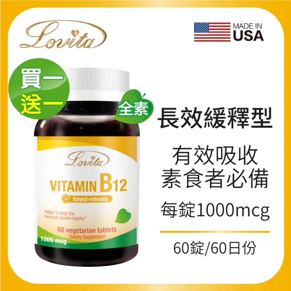 Lovita愛維他 緩釋型維生素C(60錠)3入組 歷史價格詳細信息