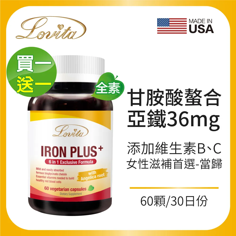 Lovita愛維他當歸亞鐵素食膠囊60顆 歷史價格詳細信息