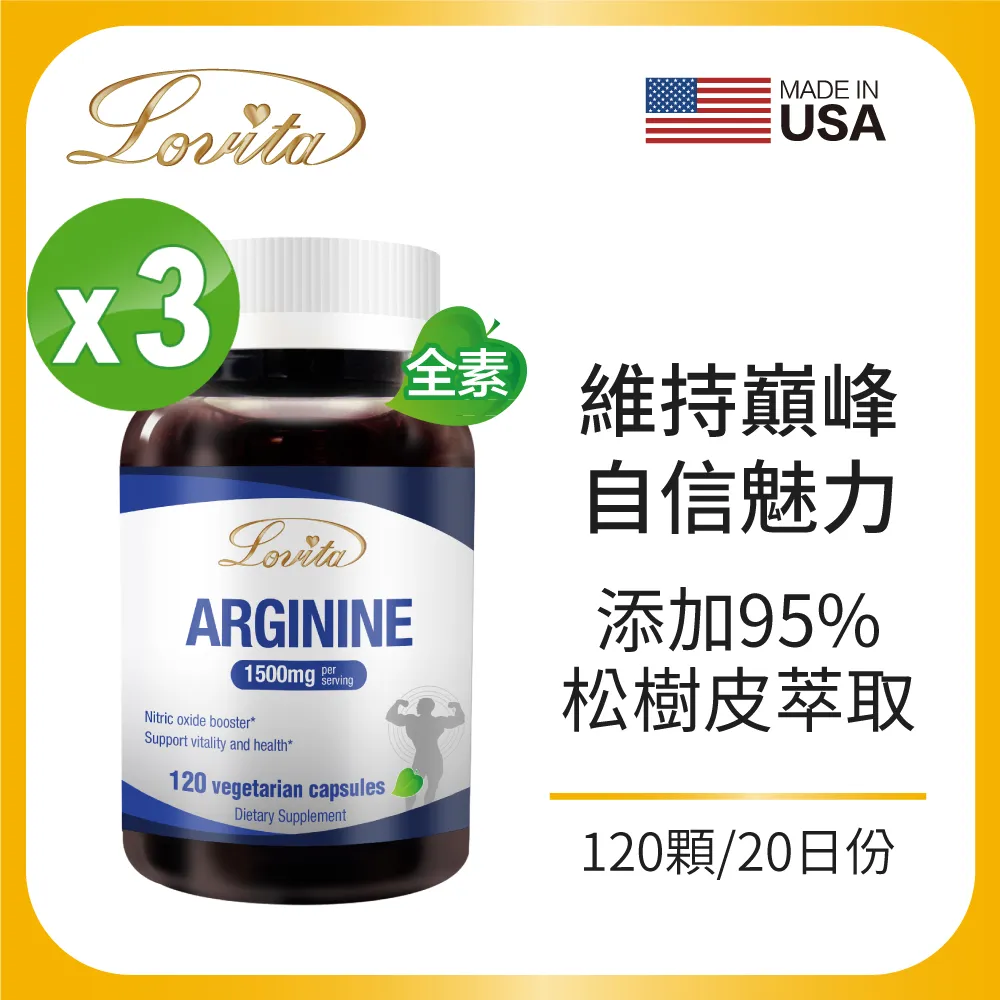 【素食】↗ Lovita愛維他 3倍濃縮瑪卡MACA1500mg膠囊(60顆)【小資屋】 歷史價格詳細信息