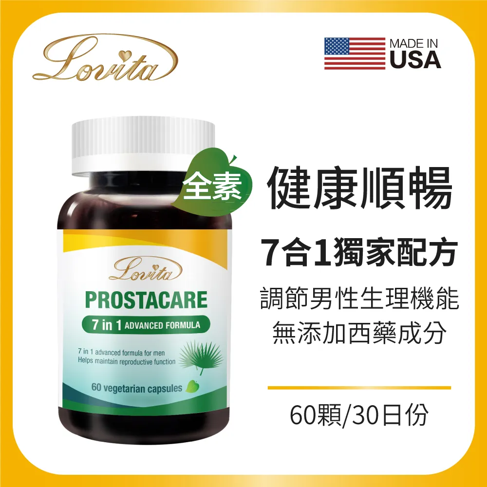 Lovita愛維他 攝通寶素食膠囊 60顆/瓶 大樹 歷史價格詳細信息