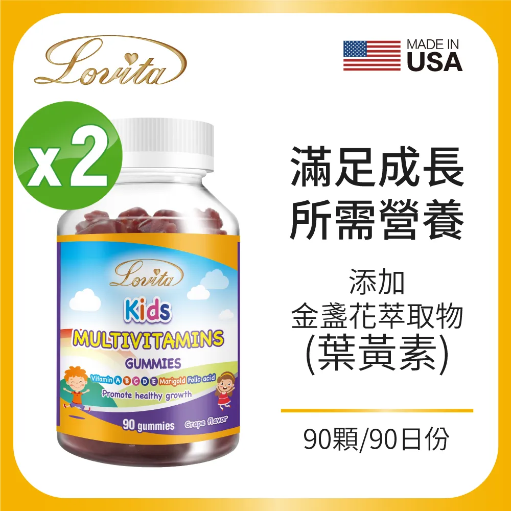 Lovita愛維他 兒童維他命C軟糖(90顆) *3瓶 歷史價格詳細信息