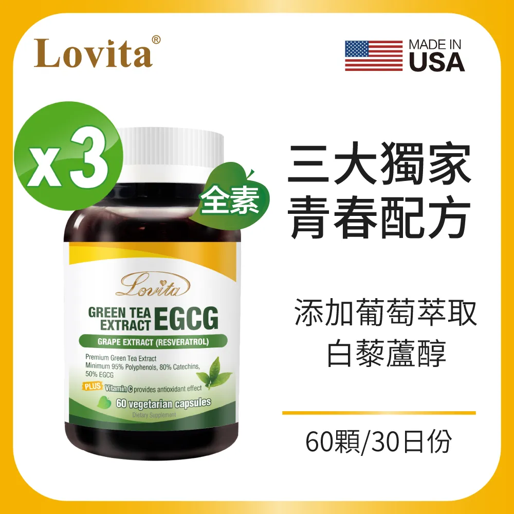 Lovita愛維他 綠咖啡400mg 素食膠囊(60顆)【效期2023.10】 歷史價格詳細信息