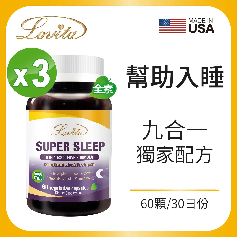 Lovita愛維他 舒安眠 60顆/瓶 大樹 歷史價格詳細信息