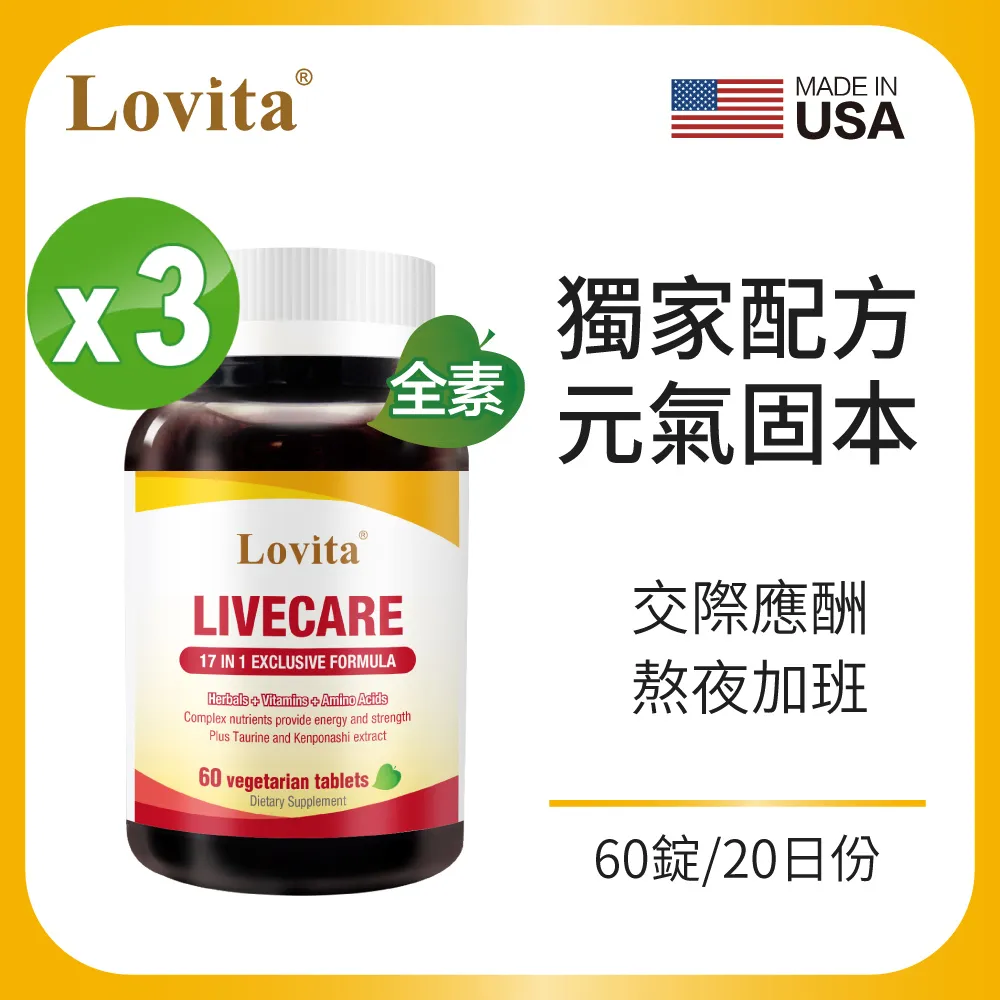 【Lovita愛維他】3倍濃縮瑪卡1500mg素食膠囊(60顆) 歷史價格詳細信息