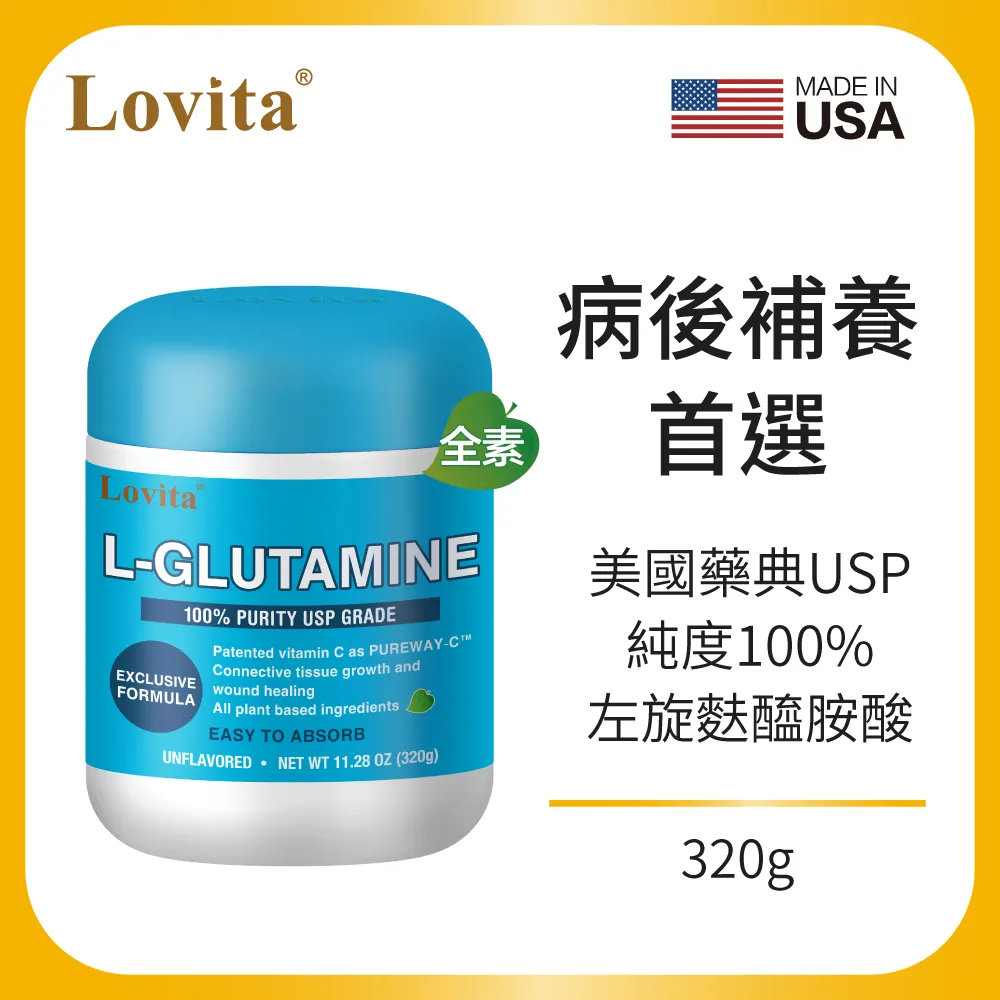 Lovita愛維他 優速康(左旋麩醯胺酸,維他命C)(320g 15天份) 效期：2025.04﹝小資屋﹞ 歷史價格詳細信息