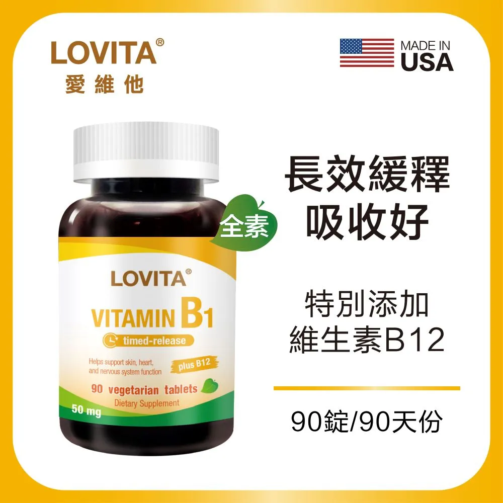 Lovita愛維他 緩釋型維他命C粉 (添加D3,天然維生素C,素食) 歷史價格詳細信息