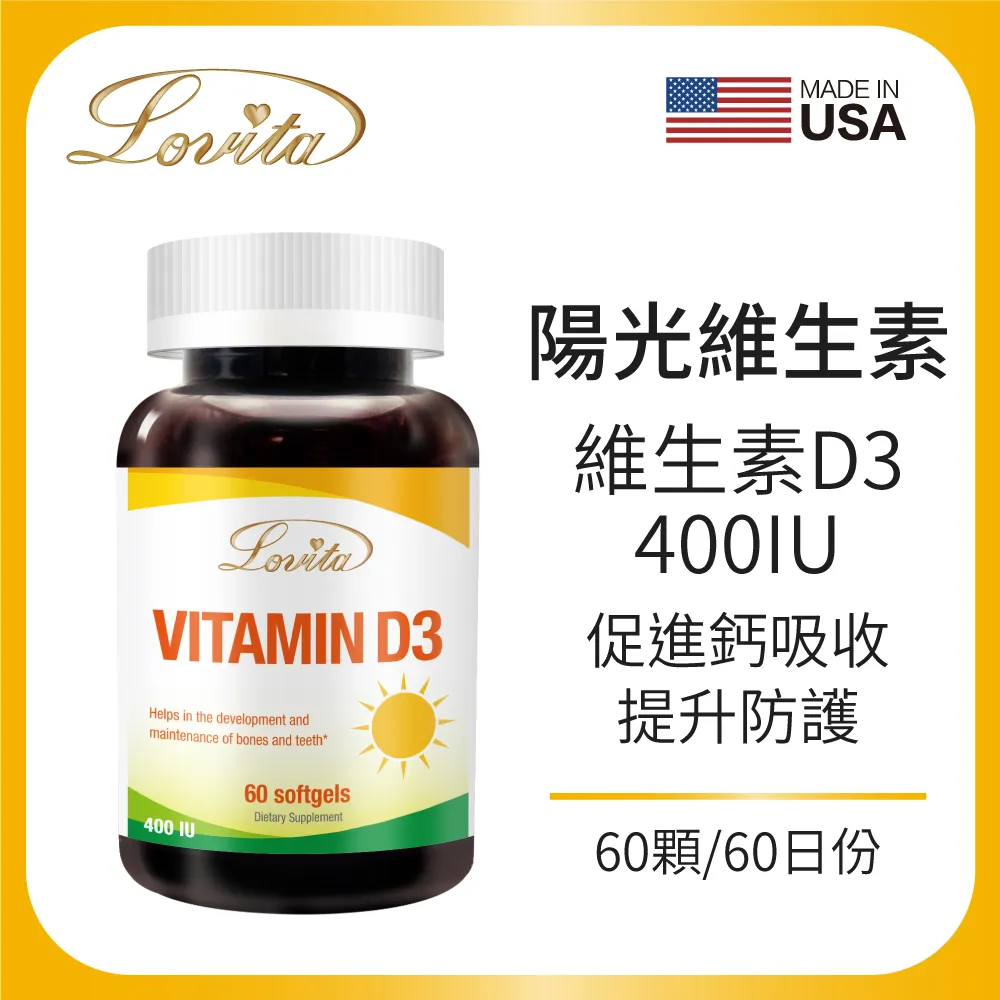 Lovita愛維他 維他命K2+D3素食膠囊 (維生素 維他命D3) 歷史價格詳細信息
