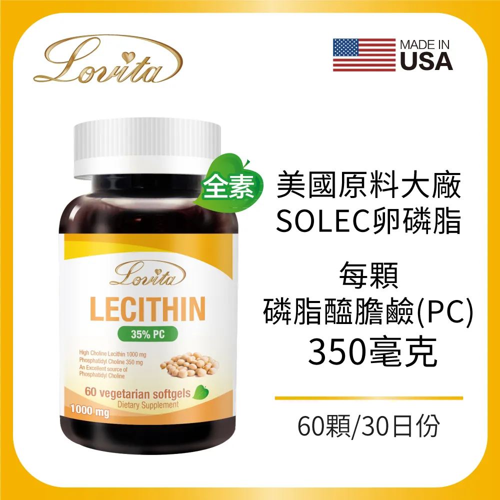 卵磷脂素食膠囊60顆 Lovita愛維他 歷史價格詳細信息
