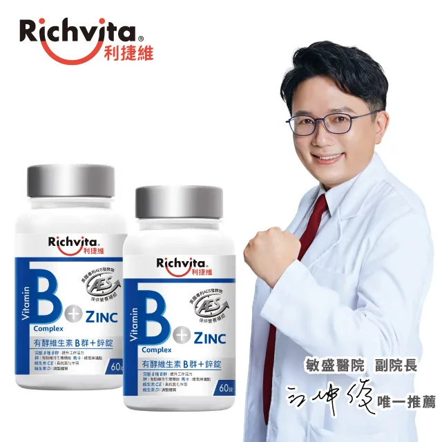 利捷維 維生素B群+鋅60錠 3入組贈C+D發泡錠10錠 歷史價格詳細信息