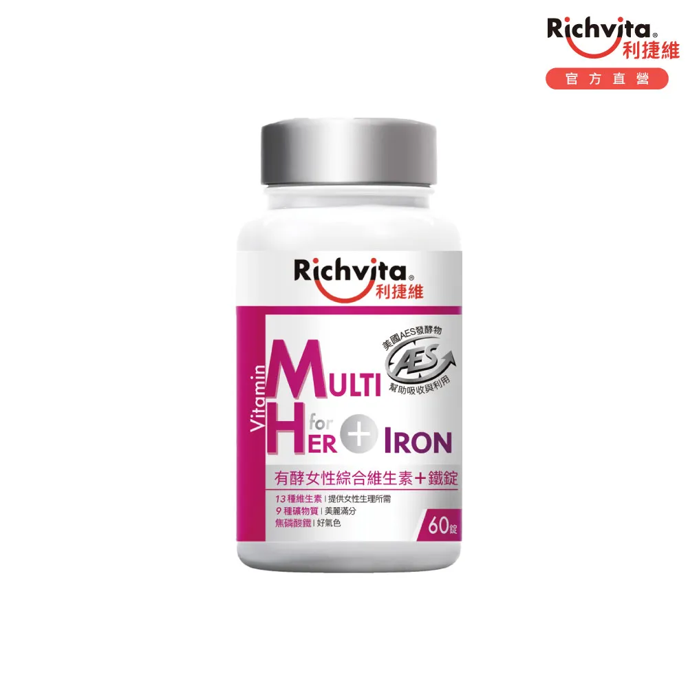 利捷維 有酵女性綜合維生素+鐵(60錠/瓶)x3瓶 歷史價格詳細信息