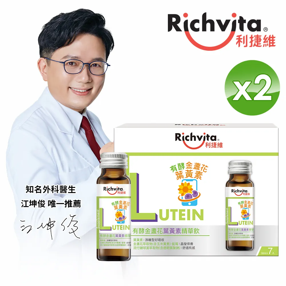 利捷維有酵金盞花葉黃素軟膠囊30PC錠 x 1PC瓶【家樂福】 歷史價格詳細信息