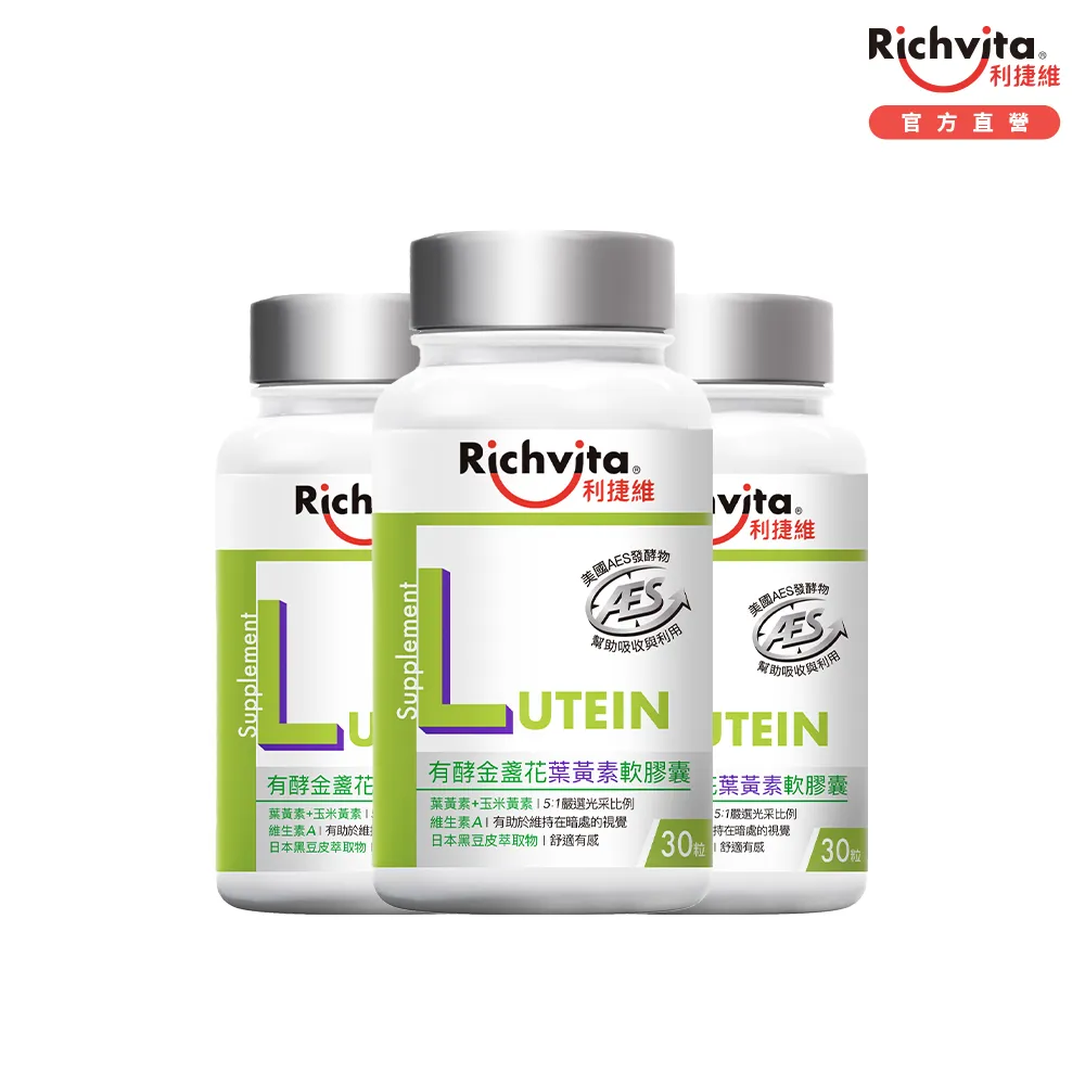 利捷維有酵金盞花葉黃素軟膠囊30PC錠 x 1PC瓶【家樂福】 歷史價格詳細信息