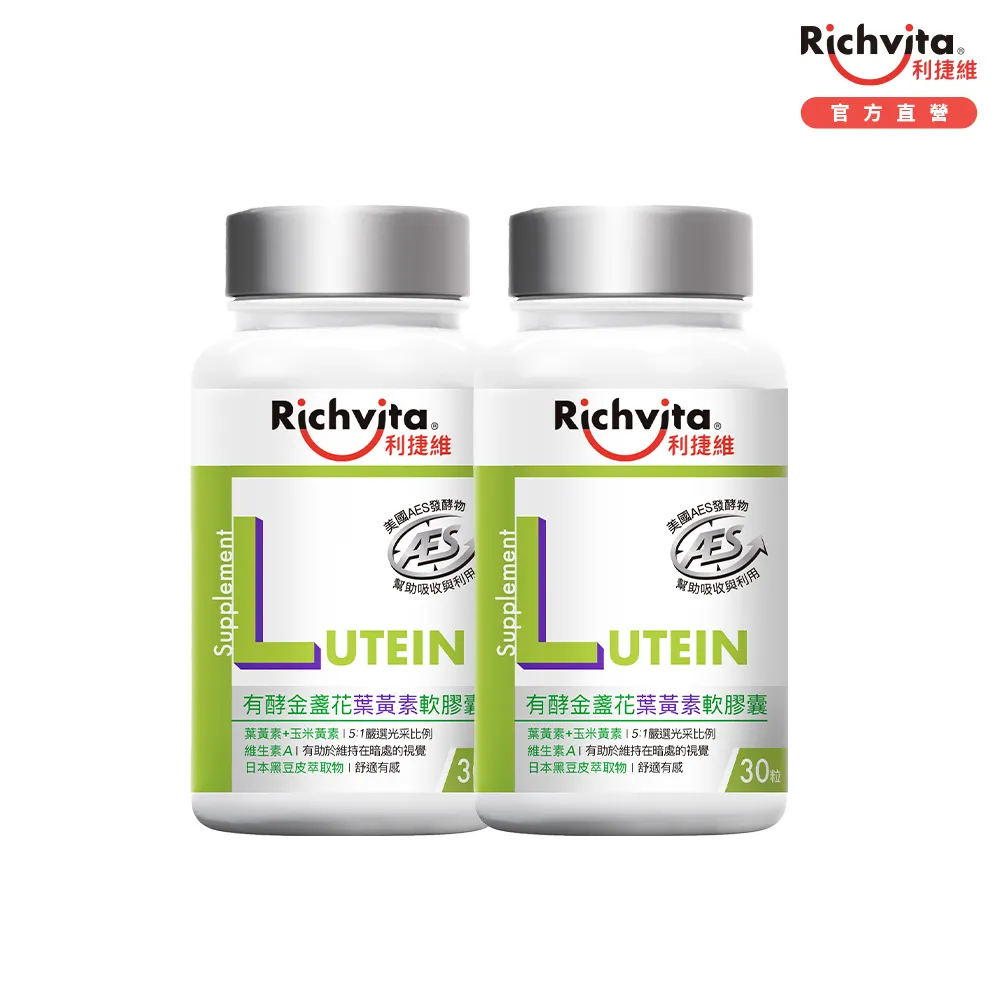 利捷維有酵金盞花葉黃素軟膠囊30PC錠 x 1PC瓶【家樂福】 歷史價格詳細信息