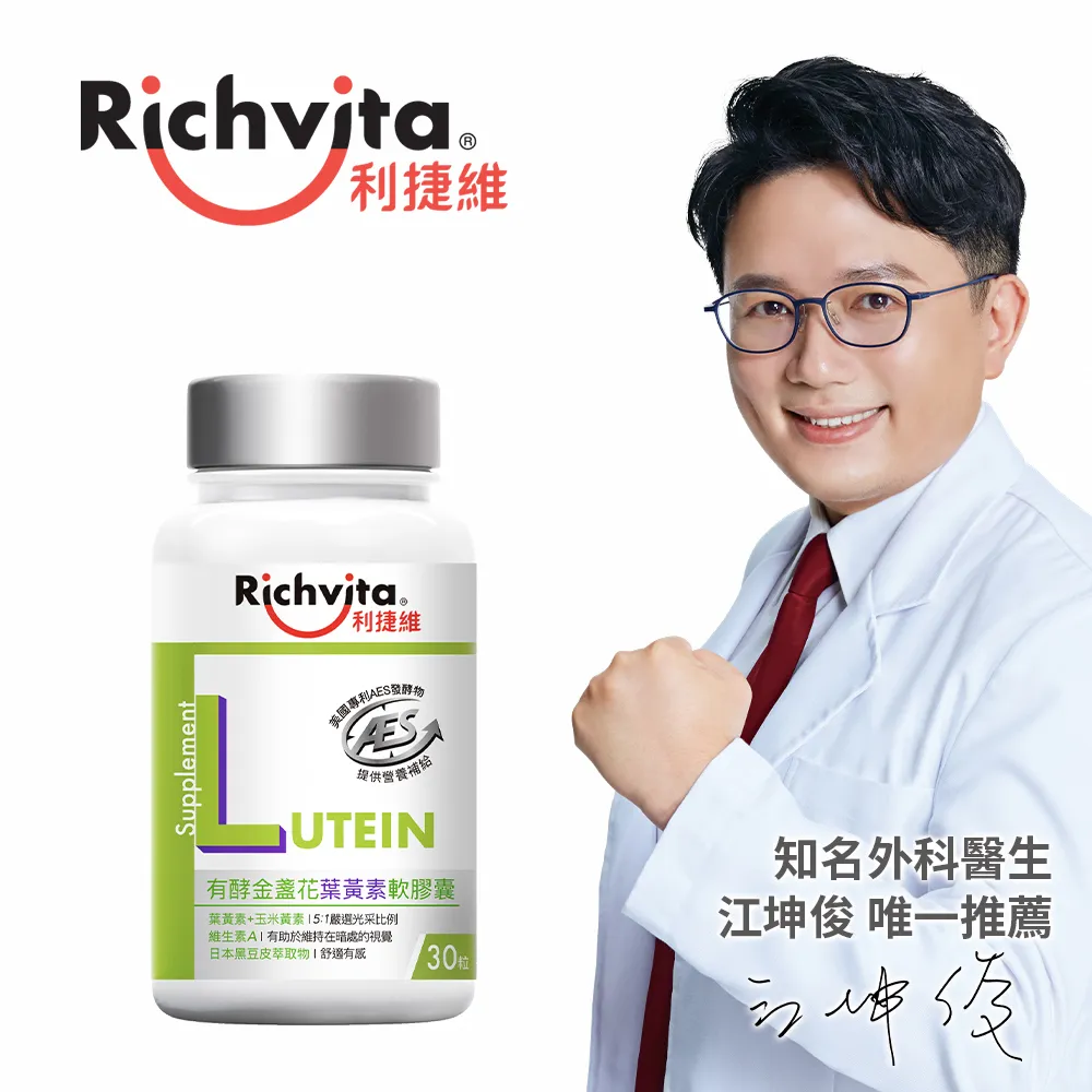 利捷維有酵金盞花葉黃素軟膠囊30PC錠 x 1PC瓶【家樂福】 歷史價格詳細信息