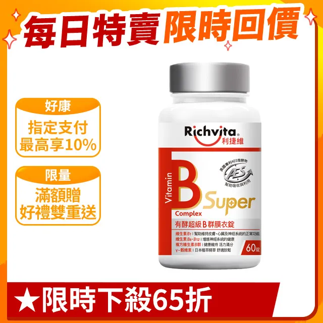 利捷維 有酵超級魚油膠囊60粒 6入組 歷史價格詳細信息