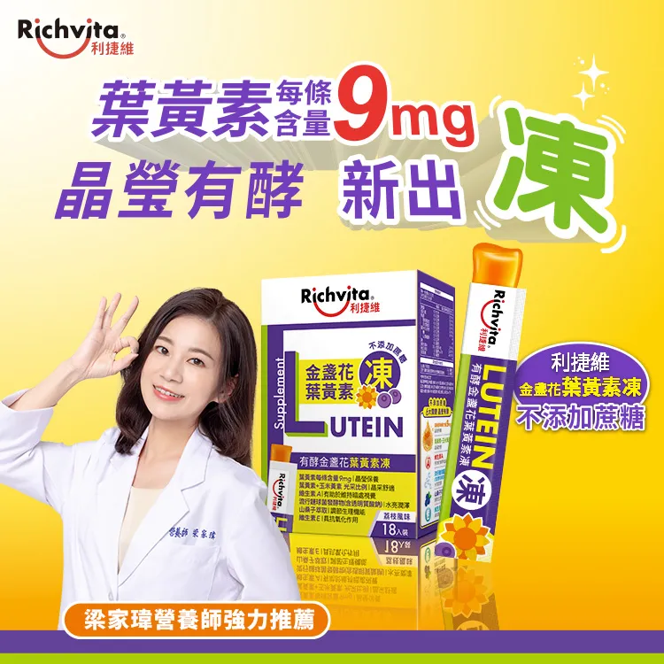 利捷維有酵金盞花葉黃素軟膠囊30PC錠 x 1PC瓶【家樂福】 歷史價格詳細信息