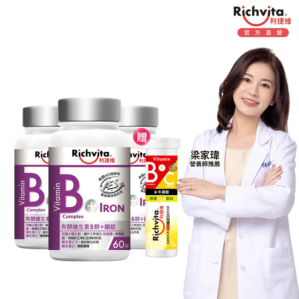 利捷維 維生素B群+C60錠 3入組贈C+D發泡錠10錠 歷史價格詳細信息