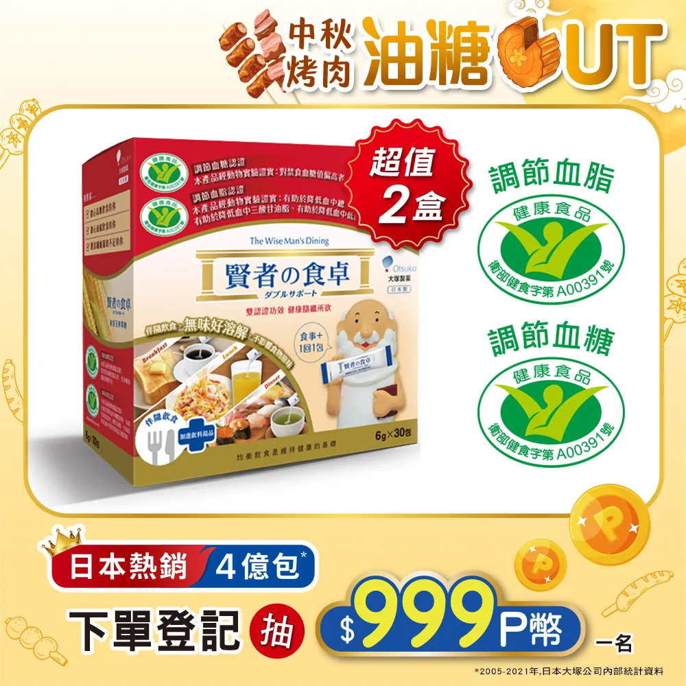 【賢者之食桌】纖維粉末包 10盒組(30包/盒-膳食纖維 國家健字號認證 調節血糖 調節血脂 日本原裝進口) 歷史價格詳細信息