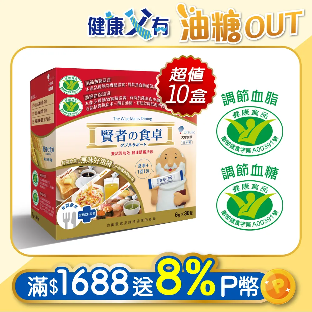 【賢者之食桌】纖維粉末包 10盒組(30包/盒-膳食纖維 國家健字號認證 調節血糖 調節血脂 日本原裝進口) 歷史價格詳細信息