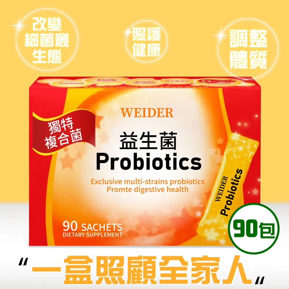 WEIDER 威德 益生菌(顆粒)90包／盒 美式賣場熱銷【小三美日】空運禁送 DS013100 歷史價格詳細信息