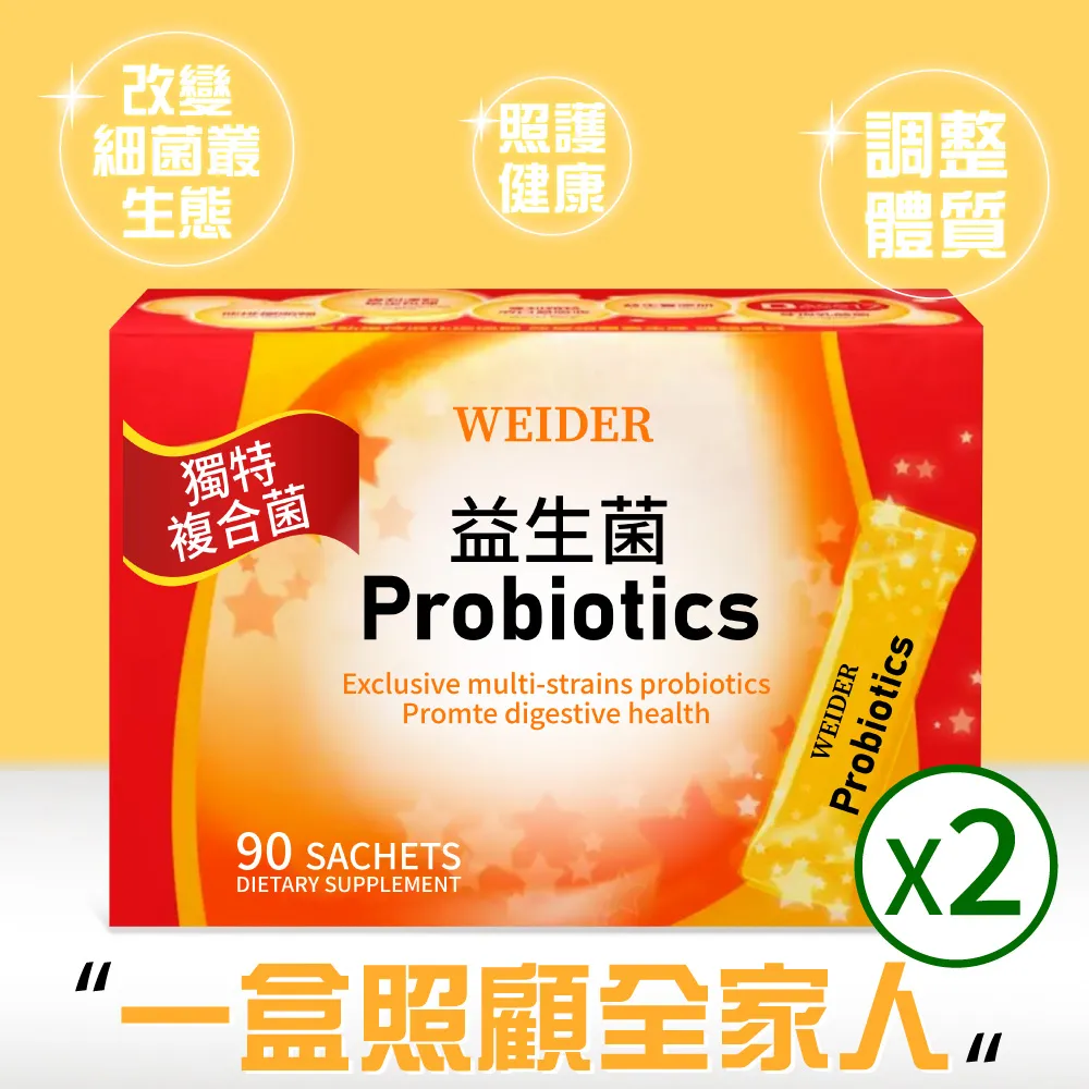 WEIDER 威德 益生菌(顆粒)90包／盒 美式賣場熱銷【小三美日】空運禁送 DS013100 歷史價格詳細信息