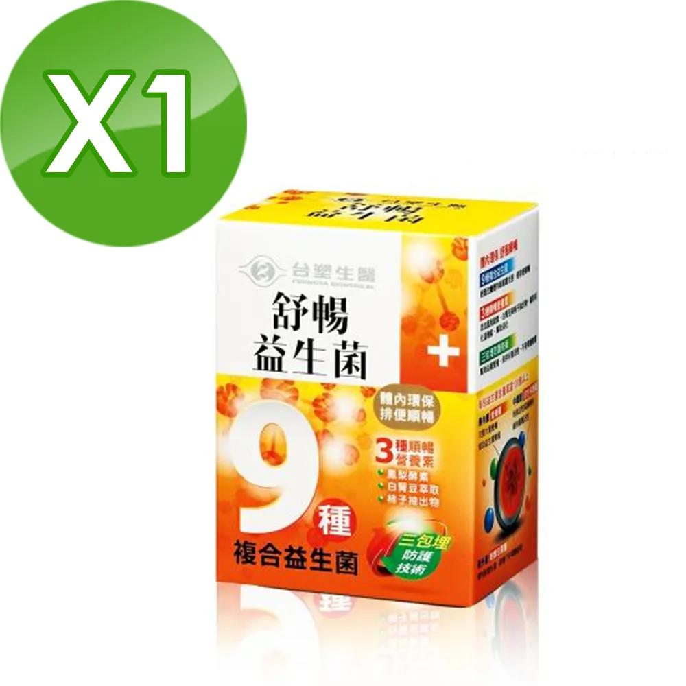 【台塑生醫】醫之方舒暢益生菌30包/盒x3盒 歷史價格詳細信息