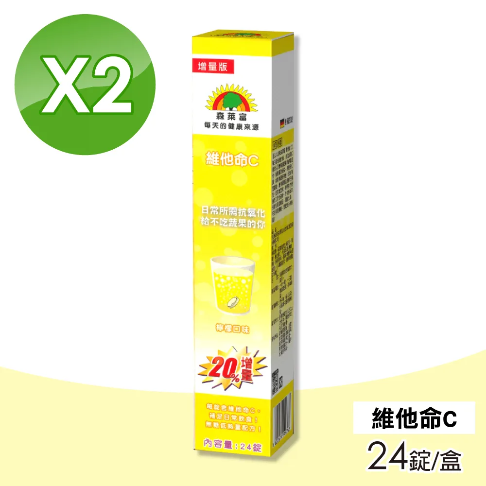 【SUNLIFE】德國原裝發泡錠 鐵鋅雙效12入組(鋅＋C＋E、C＋鐵 各20錠) 歷史價格詳細信息
