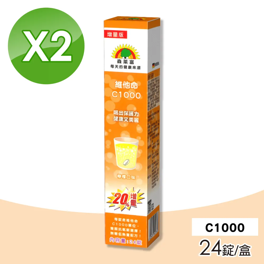 【SUNLIFE】德國原裝發泡錠 鐵鋅雙效12入組(鋅＋C＋E、C＋鐵 各20錠) 歷史價格詳細信息