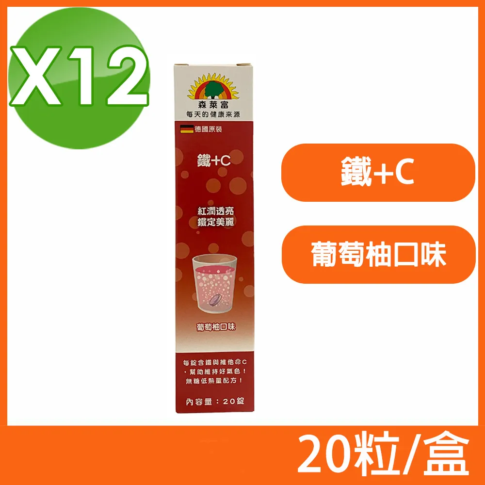 【SUNLIFE】德國原裝發泡錠 鐵鋅雙效12入組(鋅＋C＋E、C＋鐵 各20錠) 歷史價格詳細信息