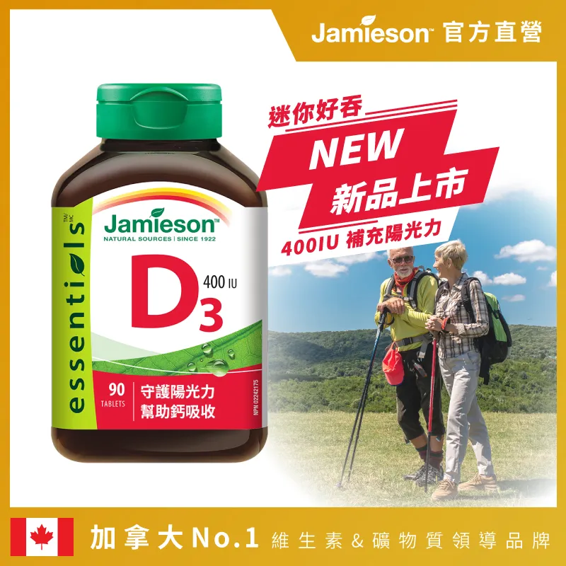 【Jamieson 健美生】維生素C咀嚼錠-綜合柑橘風味一入120錠(聖誕交換禮物 桃金日 禮物) 歷史價格詳細信息