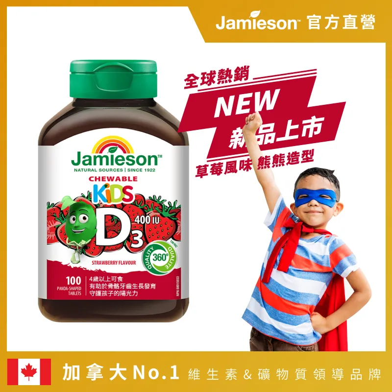 【Jamieson 健美生】維生素C咀嚼錠-綜合柑橘風味一入120錠(聖誕交換禮物 桃金日 禮物) 歷史價格詳細信息