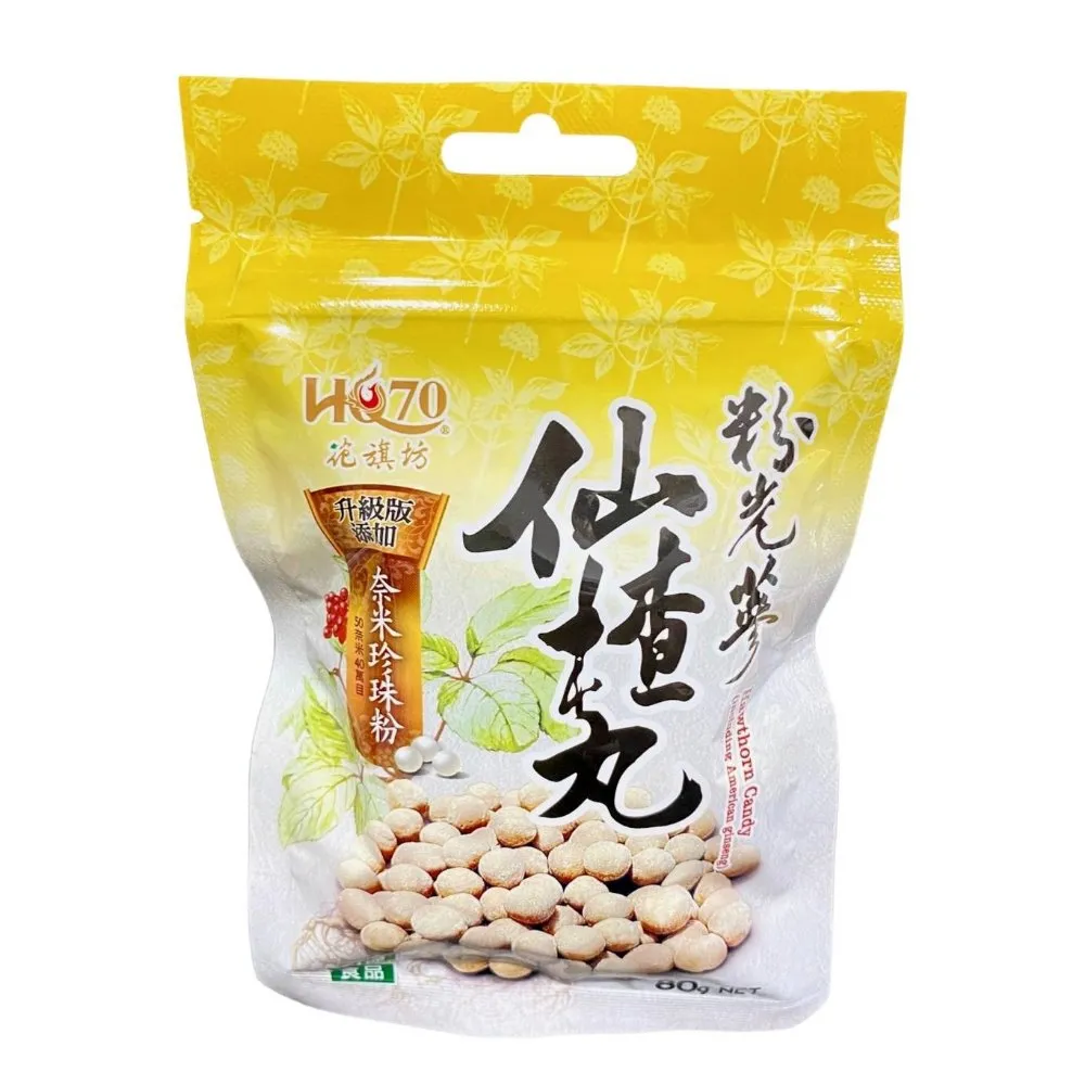 花旗坊 粉光蔘仙楂丸 80g / 八仙果 40g 小巧 潤喉 止渴 仙楂丸 仙楂 奈米珍珠粉 迪化街老店必買 【立赫藥局 歷史價格詳細信息