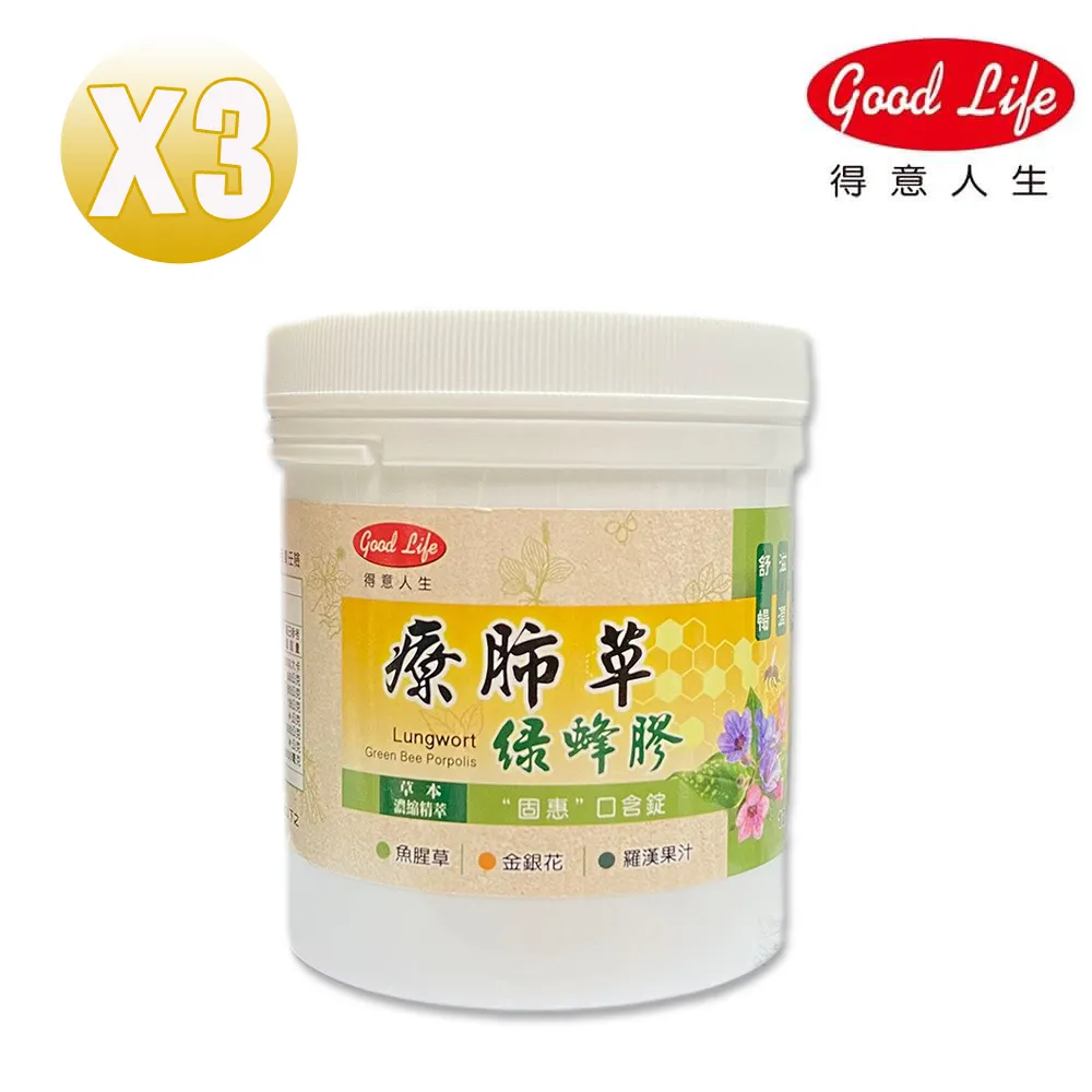 得意人生 固惠口含錠-1入組(原廠公司貨) 歷史價格詳細信息