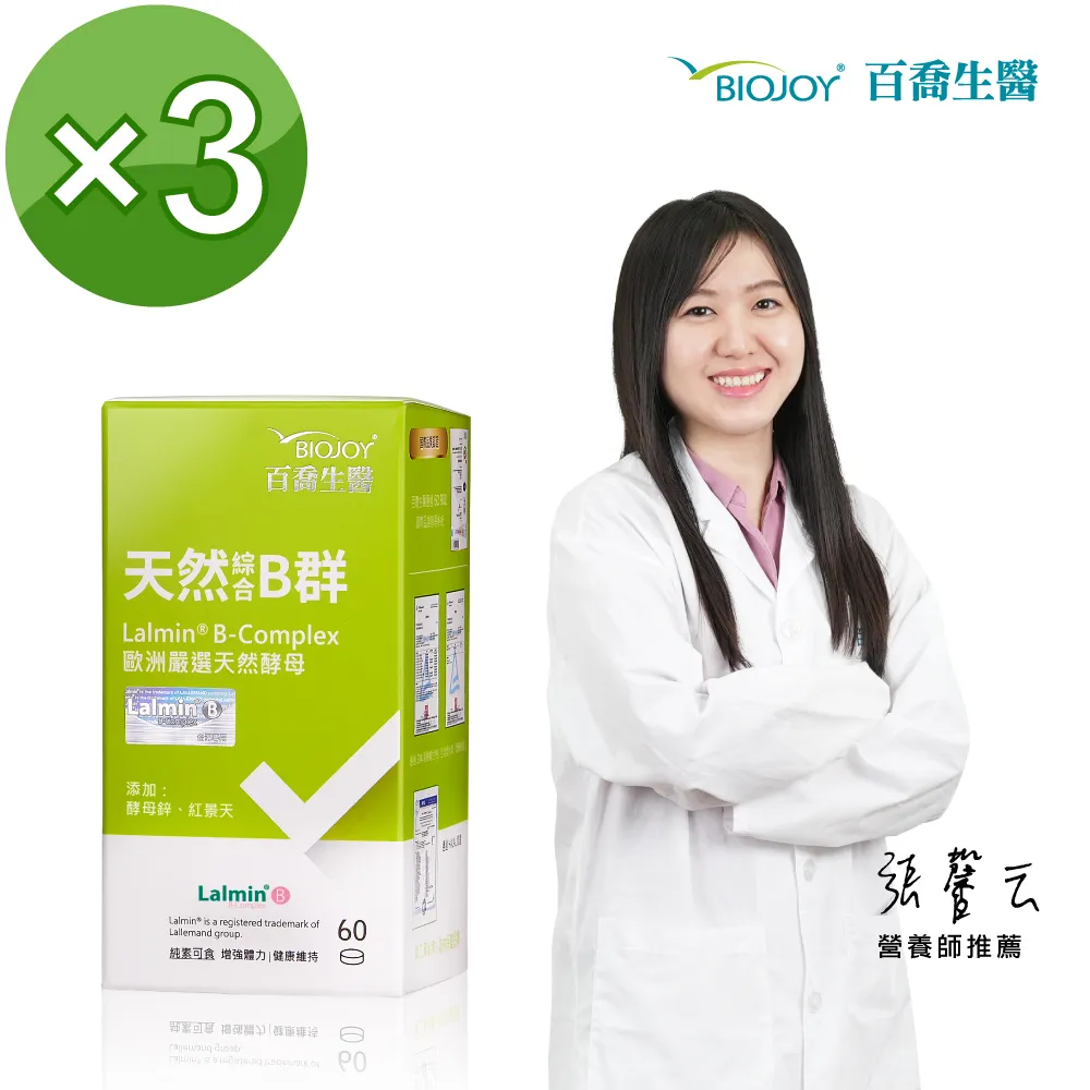 《BioJoy百喬》天然綜合B群（60錠/瓶） 歷史價格詳細信息