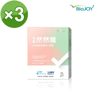 【BioJOY 倍乘營養專家】世界品質金獎☆益生聯配方-日本L-137☆乳酸菌益源質-樂敏益益生菌x5盒(15包/盒) 歷史價格詳細信息