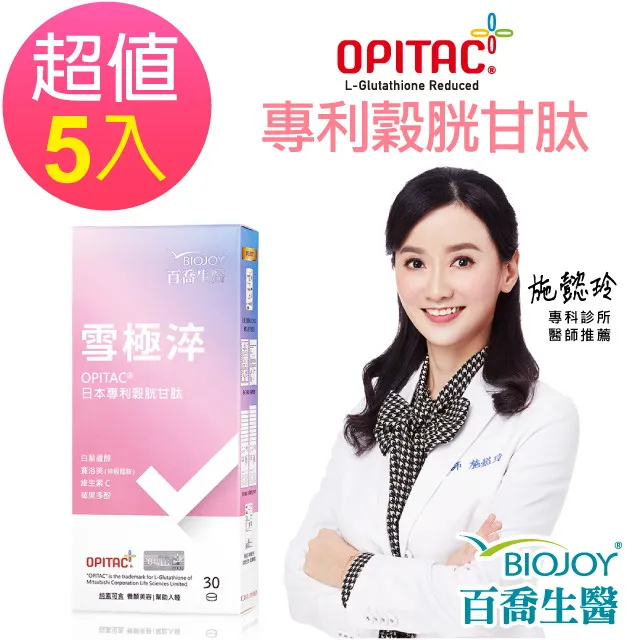 《BioJoy百喬》然然孅_增強版久司巴西酵素PLUS_獨家順暢倍乘配方(15包/盒) x3盒 歷史價格詳細信息