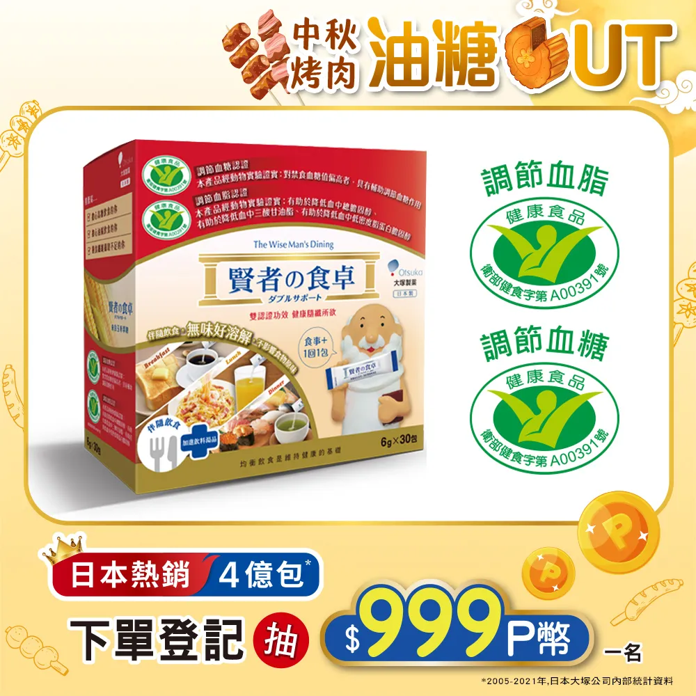 【賢者之食桌】纖維粉末包 10盒組(30包/盒-膳食纖維 國家健字號認證 調節血糖 調節血脂 日本原裝進口) 歷史價格詳細信息