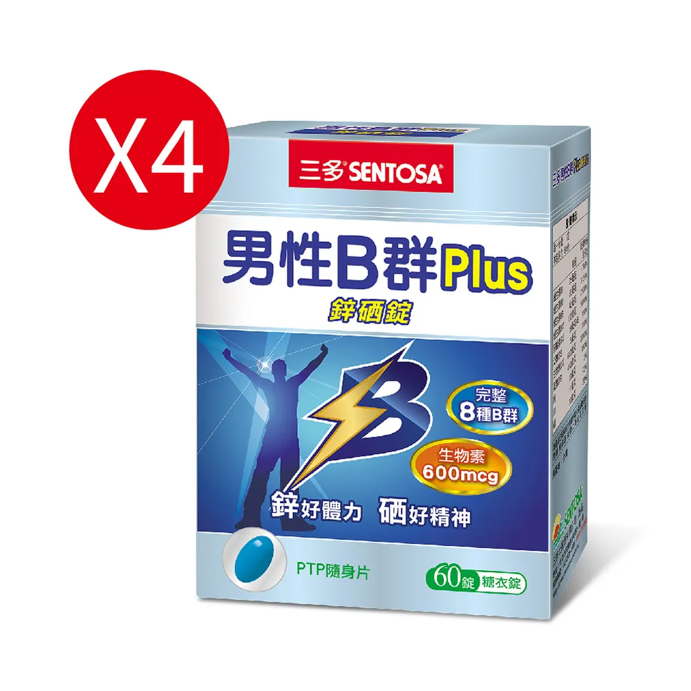 《三多》男性系列-男性B群Plus鋅硒錠 (60錠x2盒) 歷史價格詳細信息